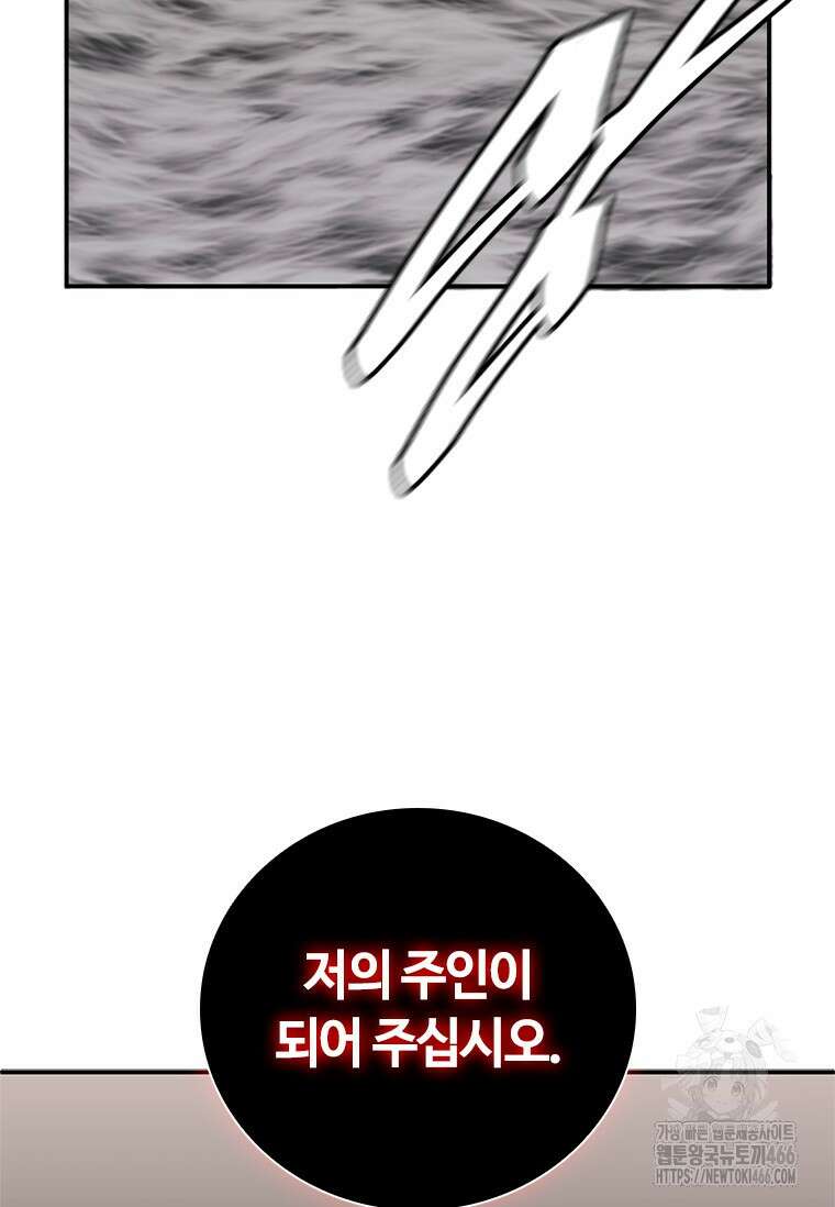 투불 49화 72