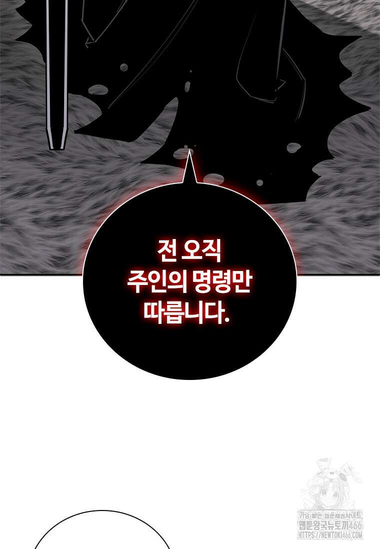 투불 49화 74