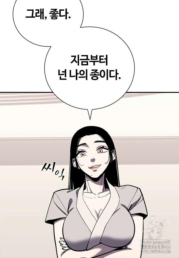 투불 49화 75