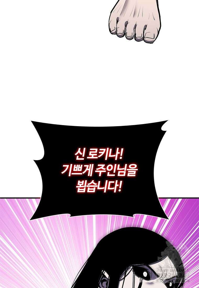 투불 49화 77