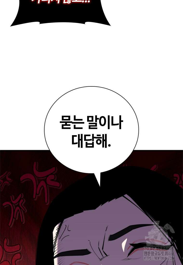 투불 49화 79