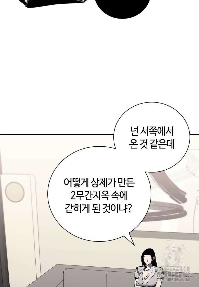 투불 49화 81