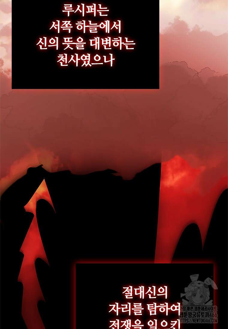 투불 49화 87