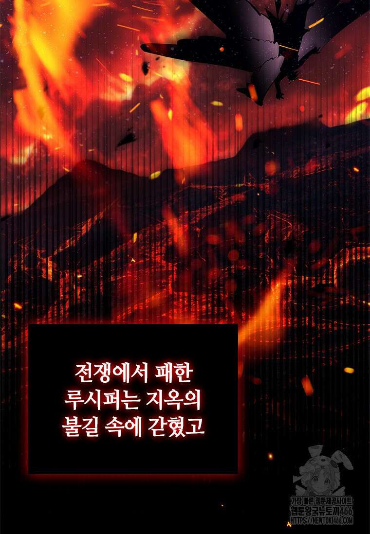 투불 49화 91