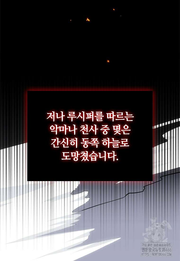 투불 49화 92