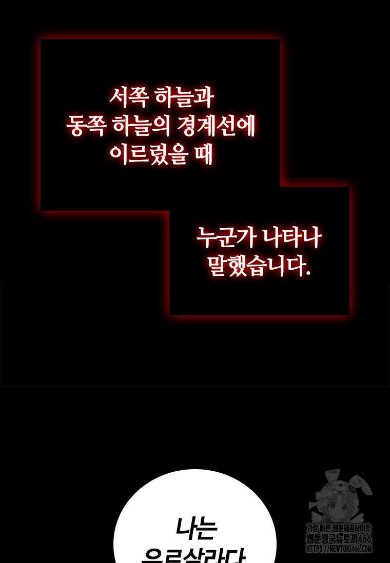 투불 49화 95