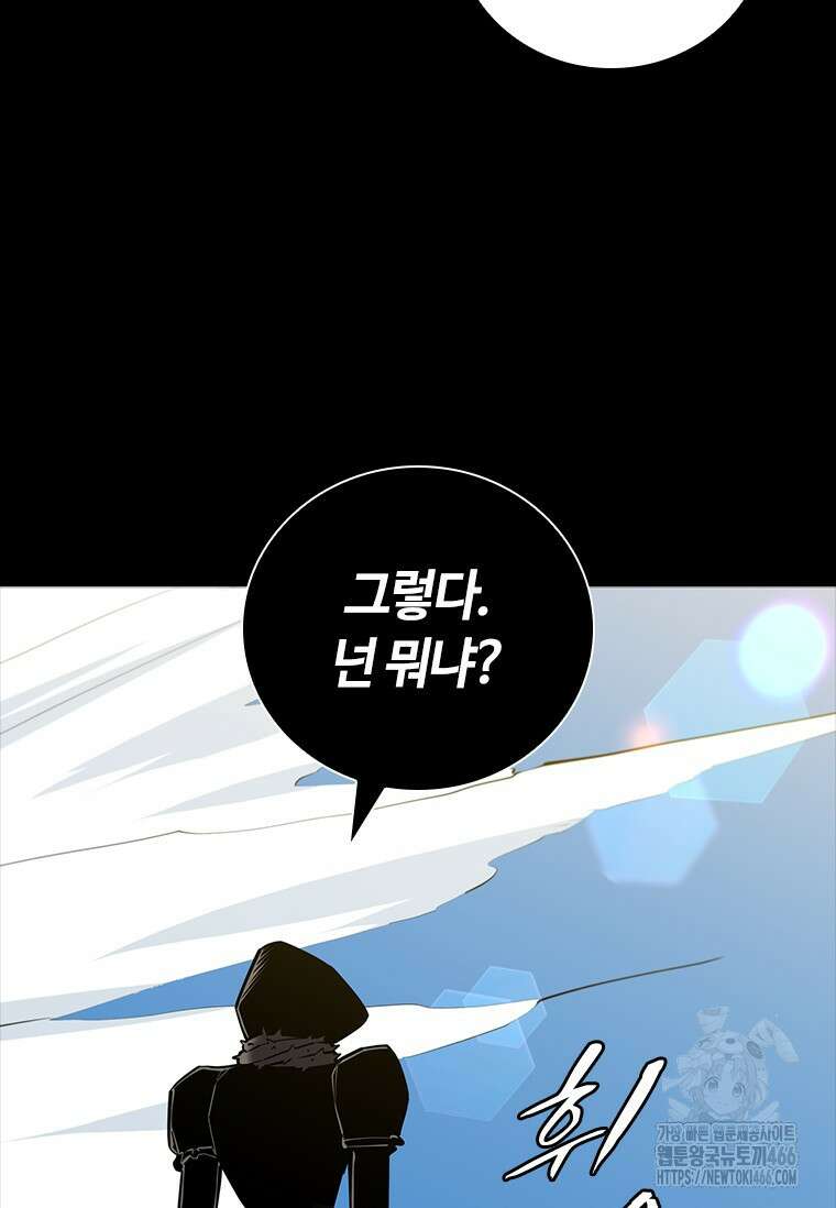 투불 49화 97
