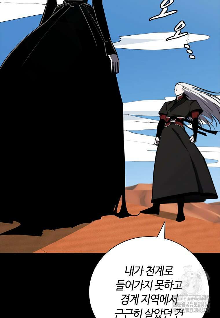 투불 49화 98