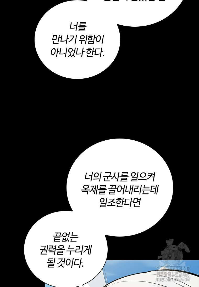 투불 49화 99