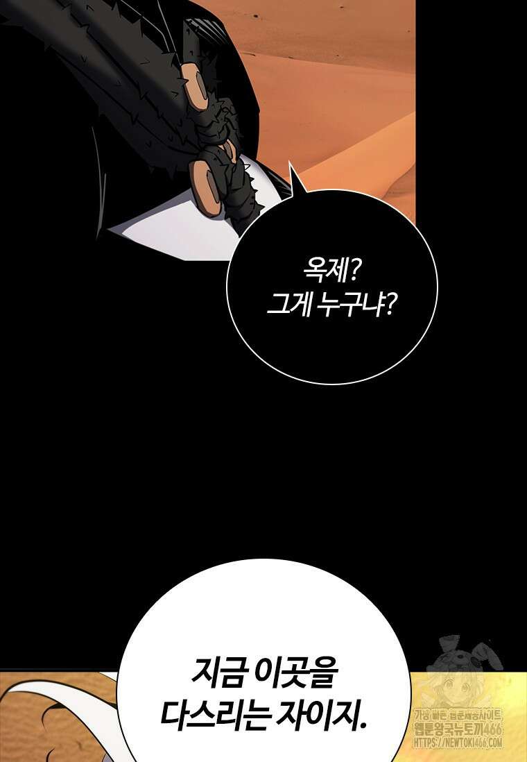 투불 49화 102