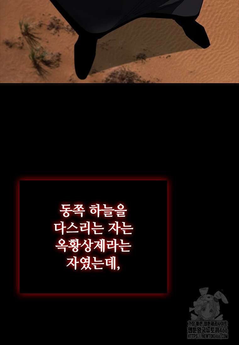 투불 49화 104