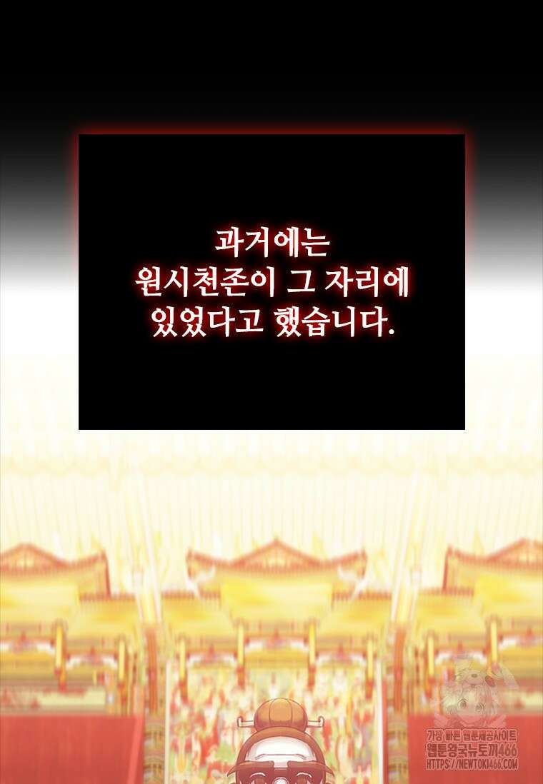투불 49화 105