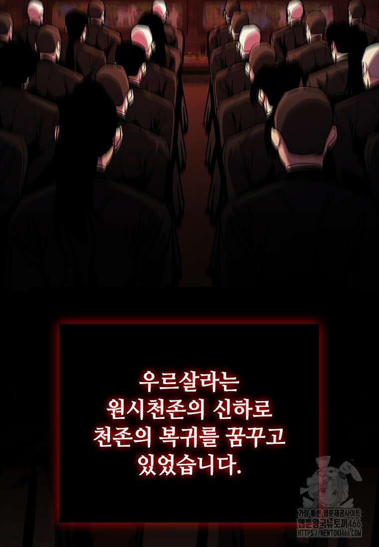 투불 49화 107