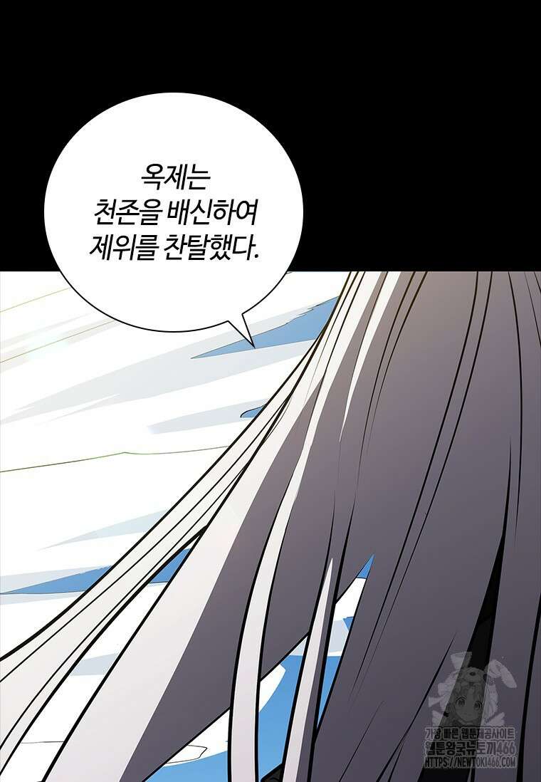 투불 49화 110