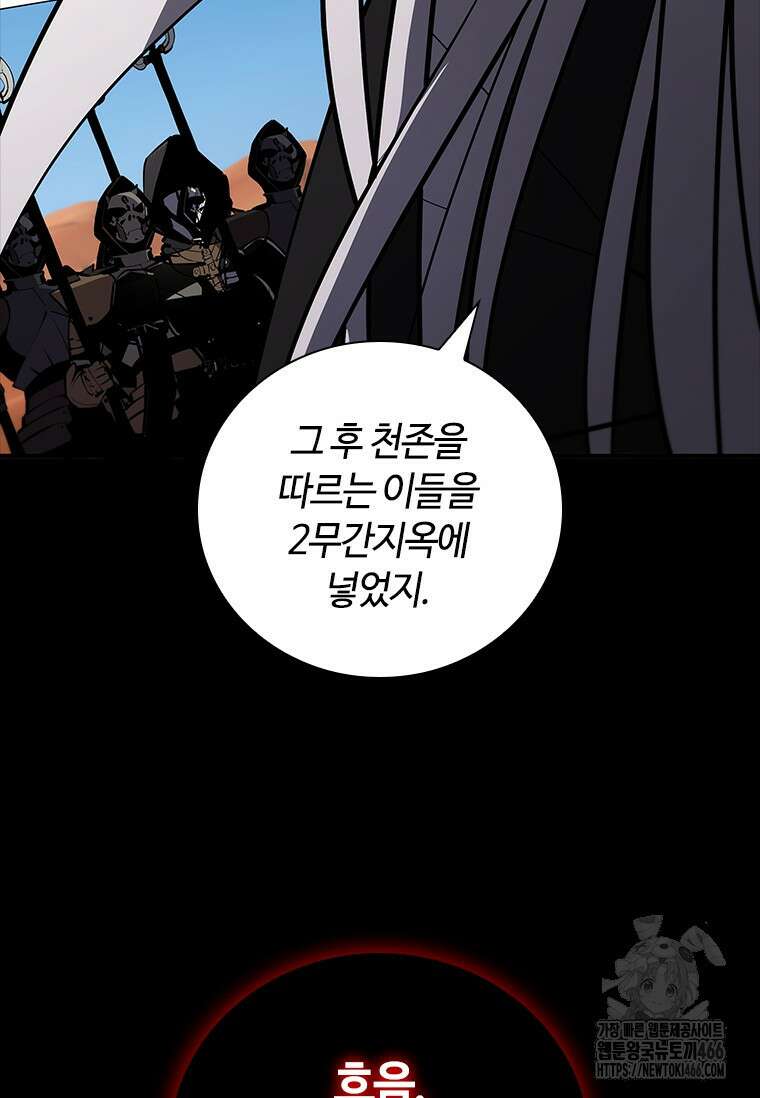 투불 49화 111