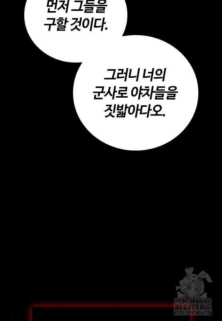 투불 49화 114