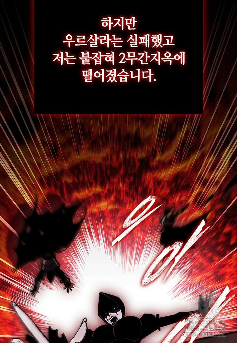 투불 49화 115
