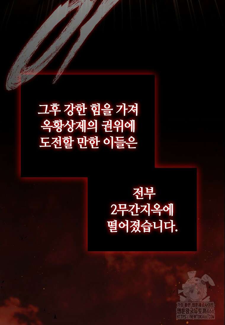 투불 49화 117