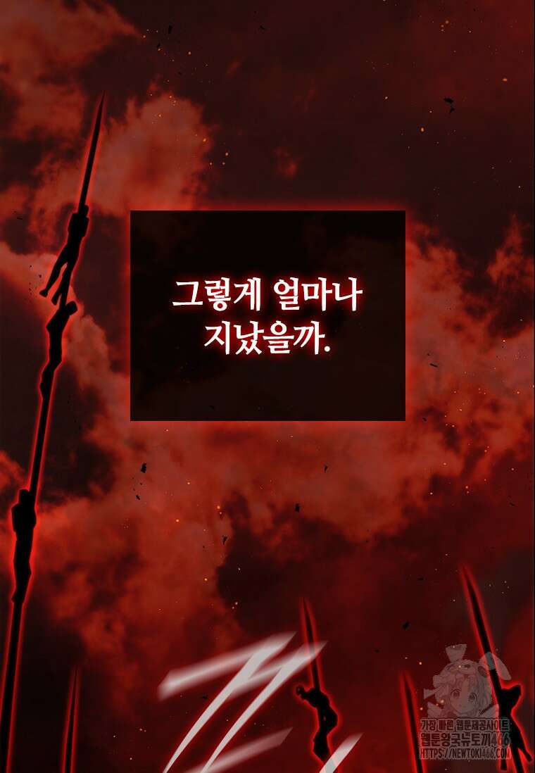 투불 49화 118