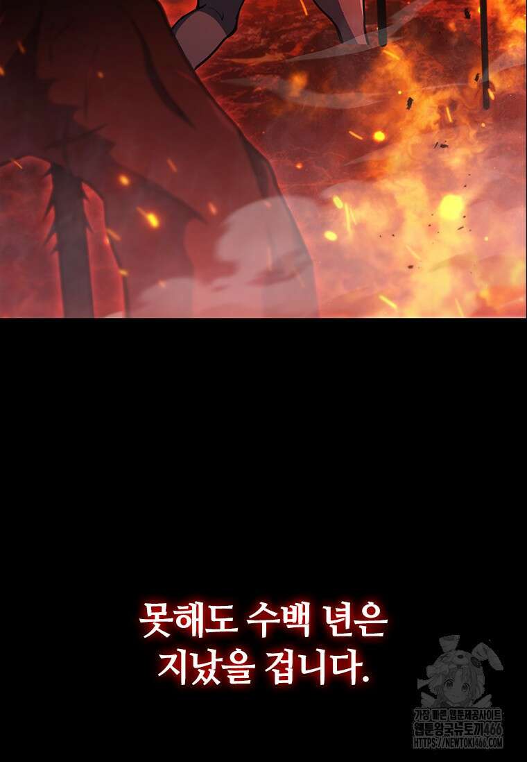 투불 49화 120