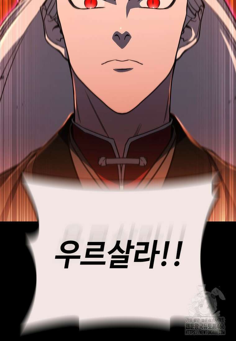 투불 49화 128