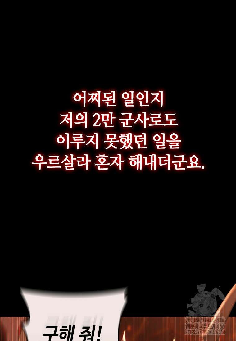 투불 49화 129