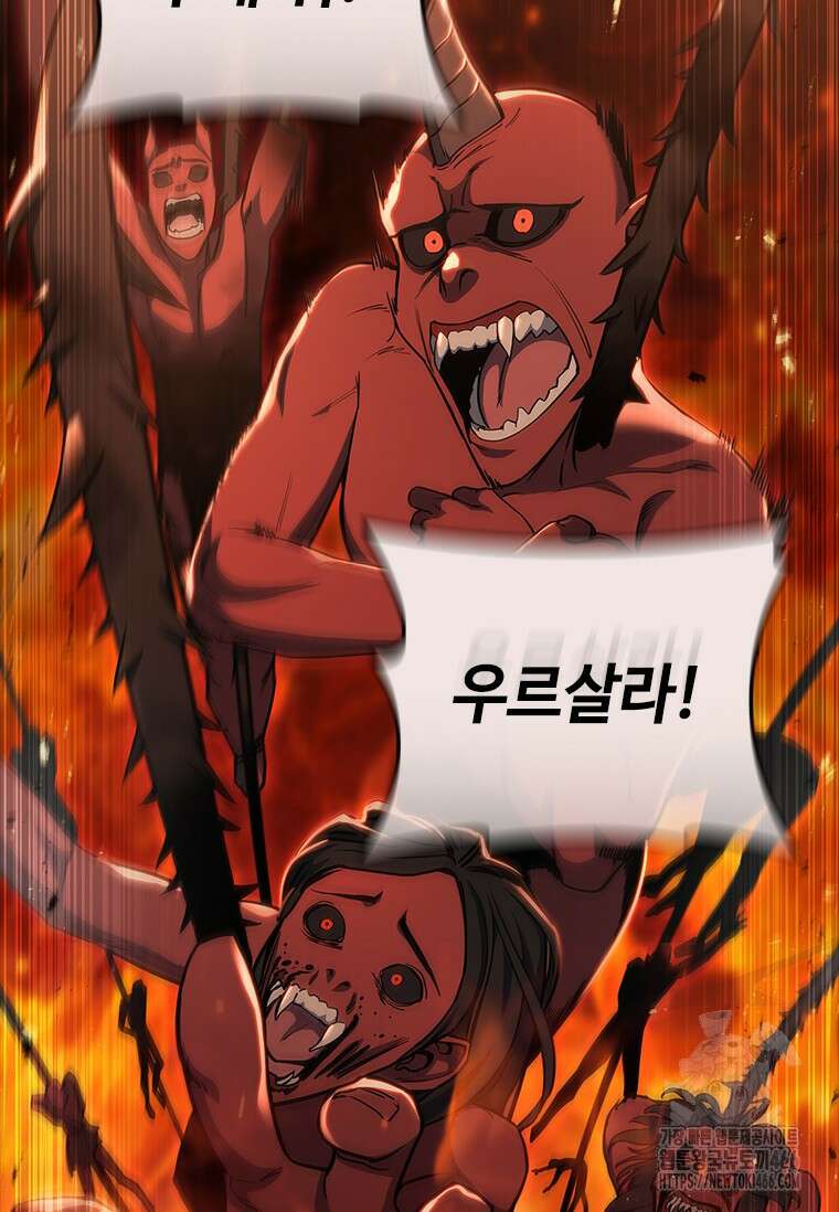 투불 49화 130
