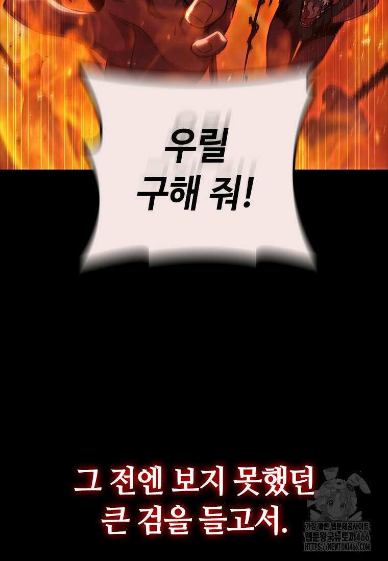 투불 49화 131