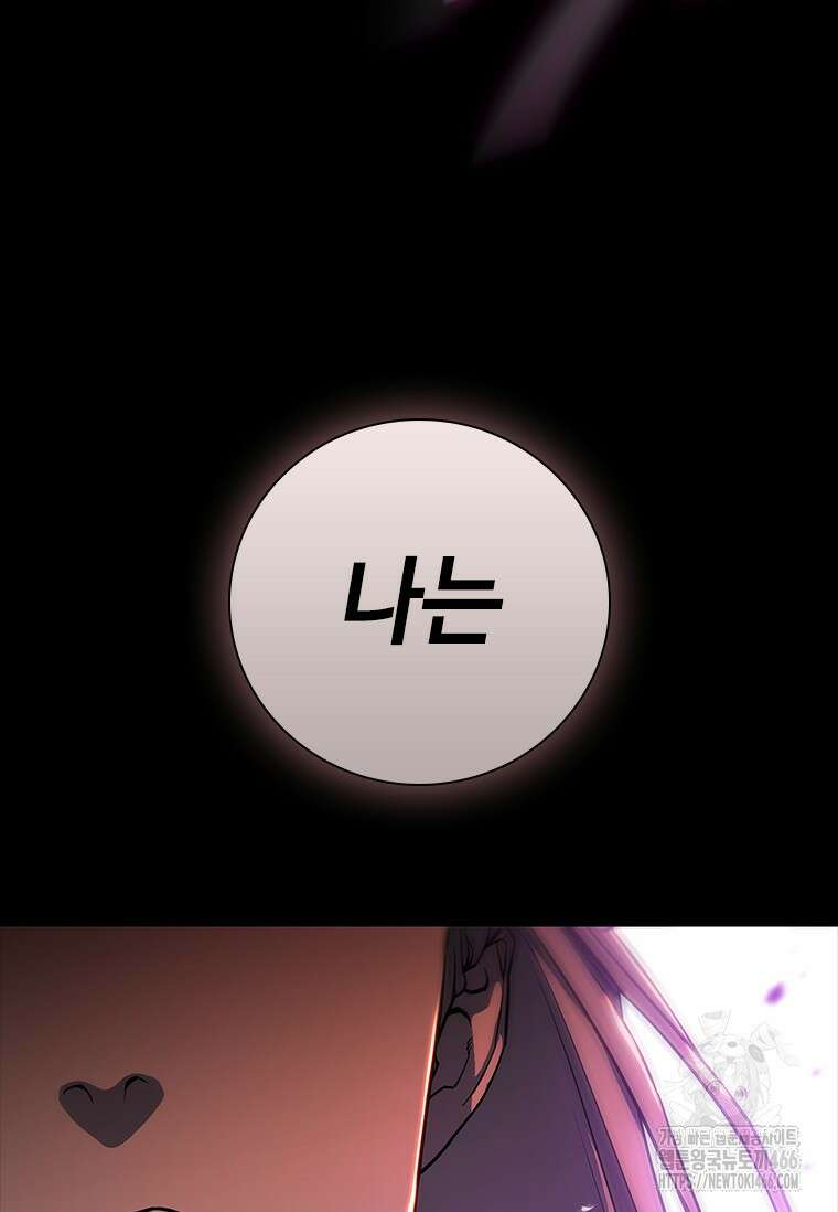 투불 49화 134