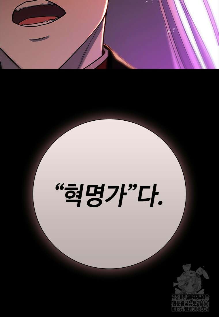 투불 49화 135