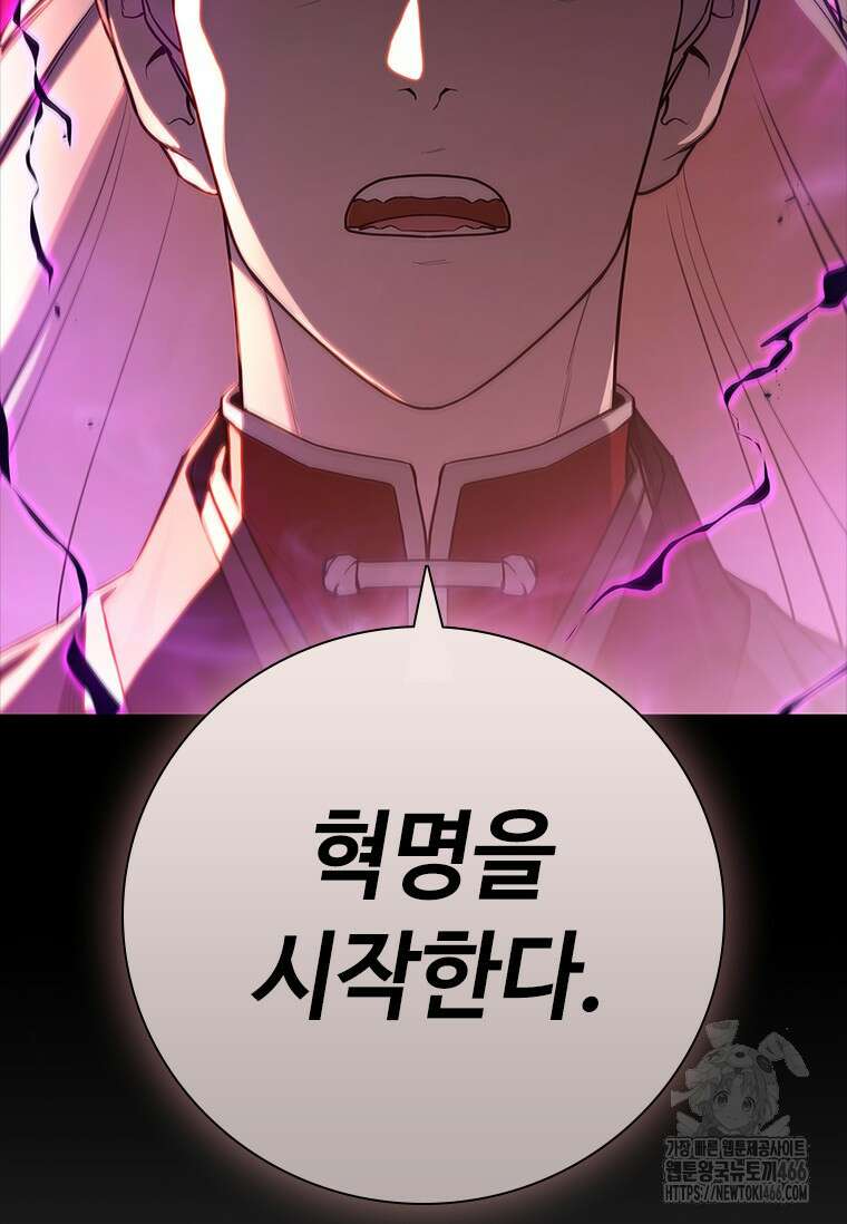 투불 49화 142