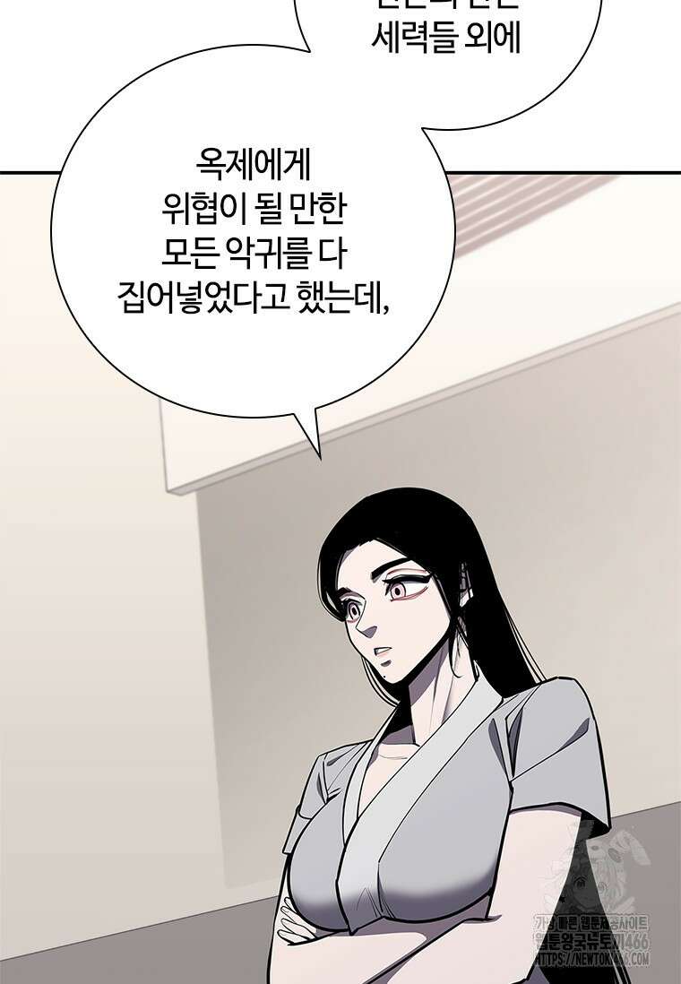 투불 49화 144