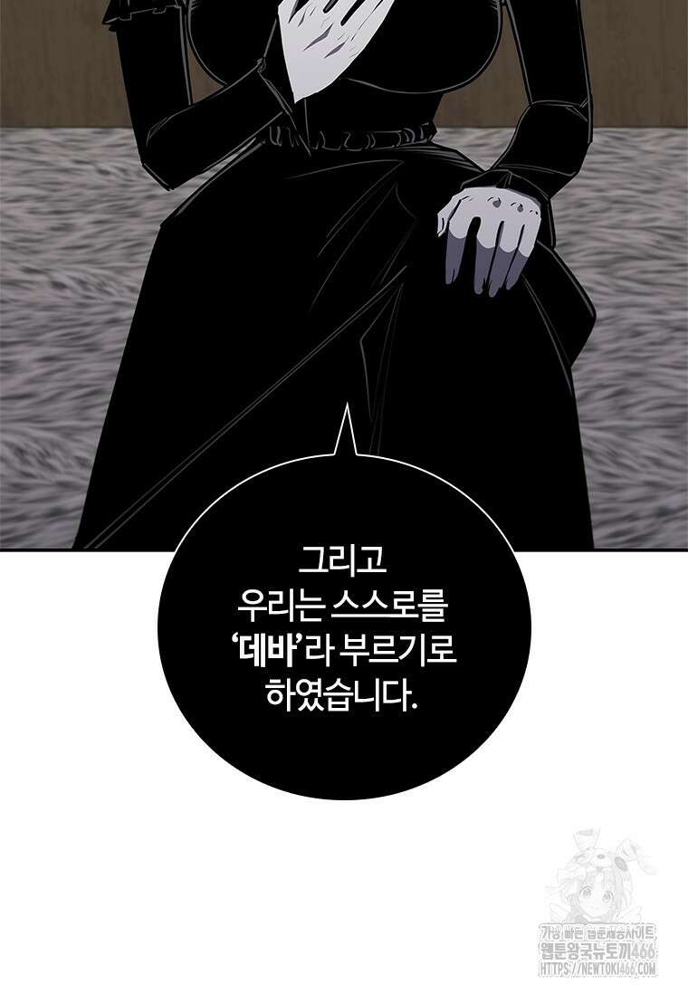 투불 49화 147