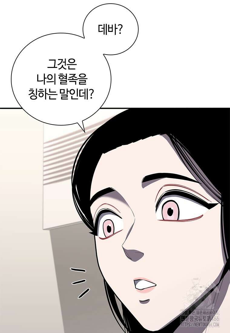 투불 49화 148