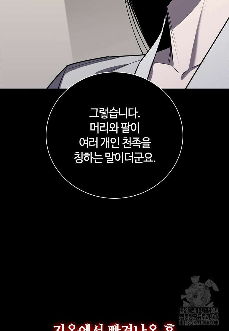 투불 49화 149
