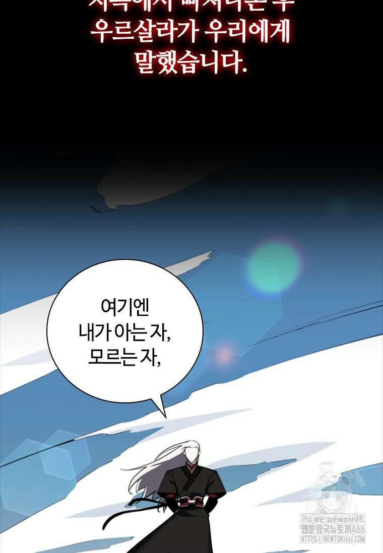 투불 49화 150