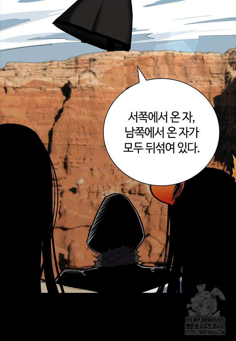 투불 49화 151