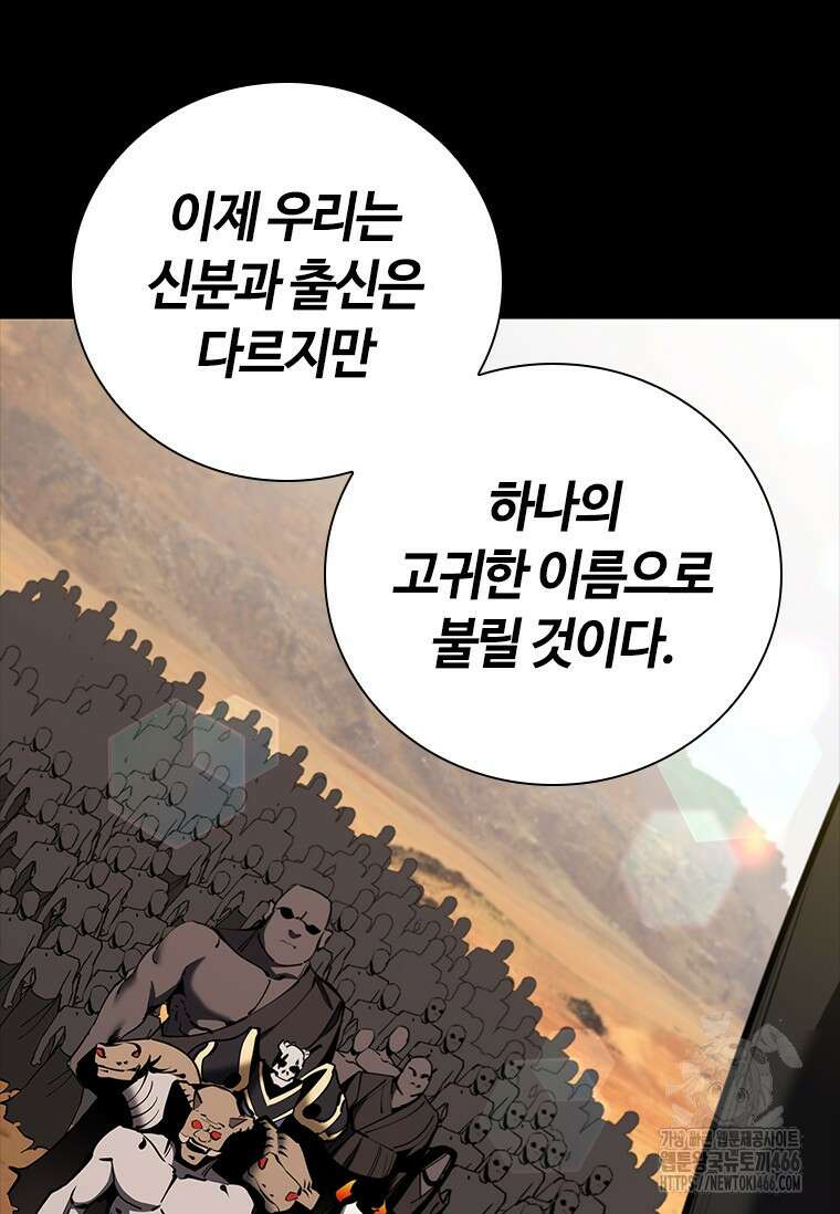 투불 49화 152