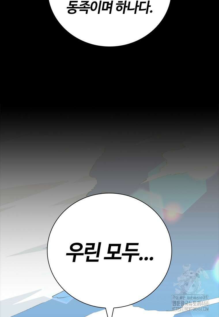 투불 49화 154