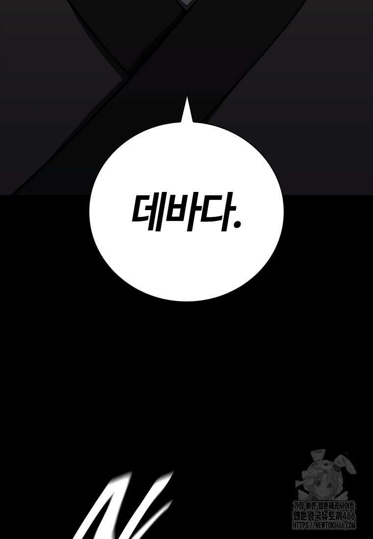 투불 49화 156