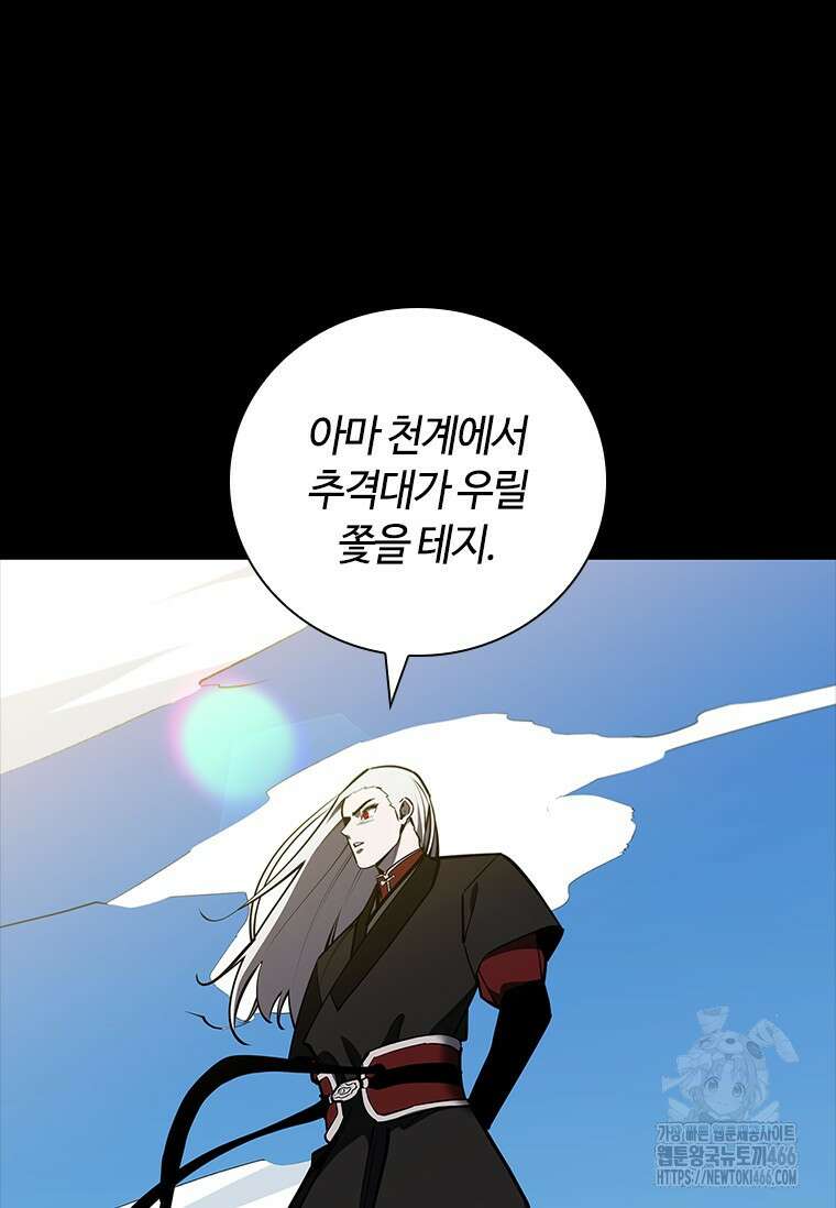 투불 49화 160