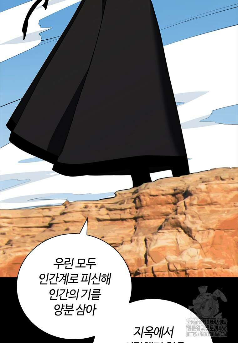 투불 49화 161