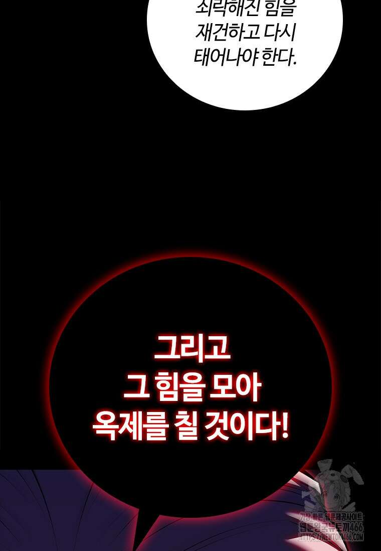투불 49화 162