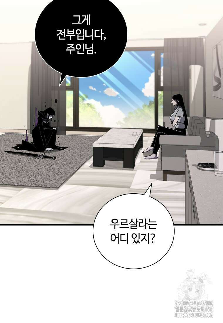 투불 49화 165