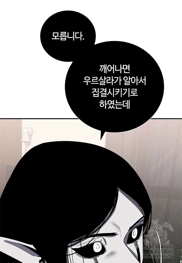 투불 49화 166