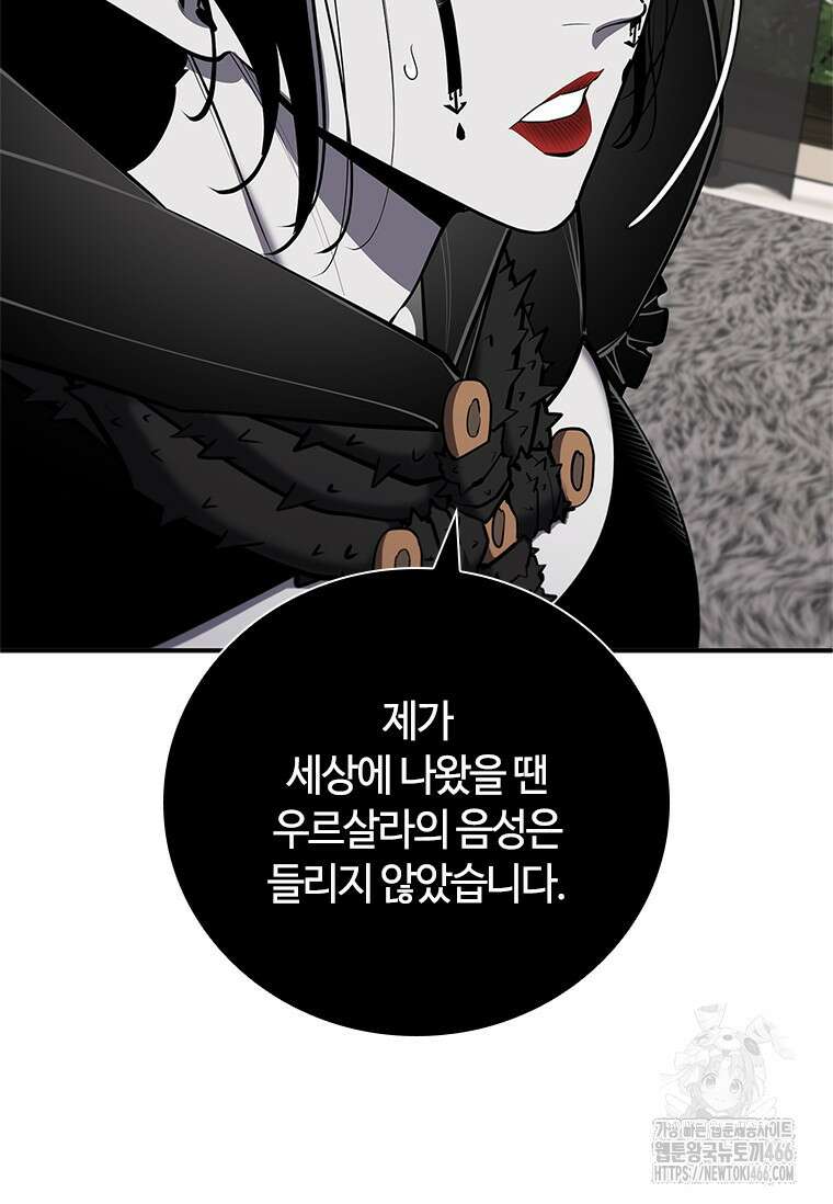 투불 49화 167