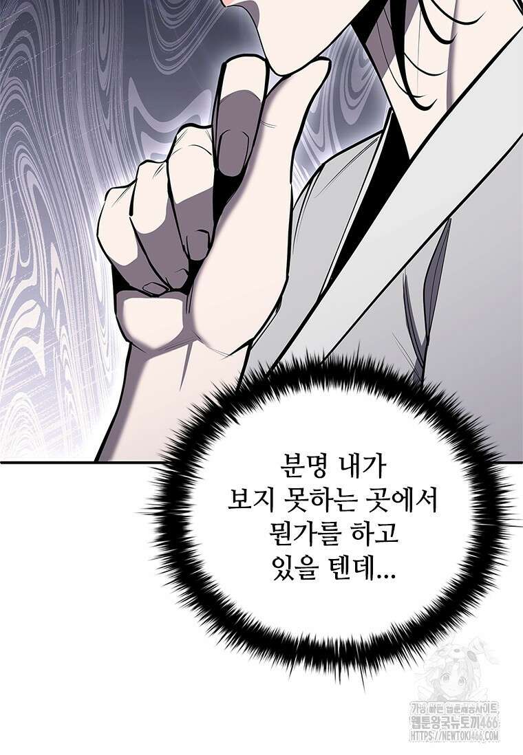 투불 49화 169