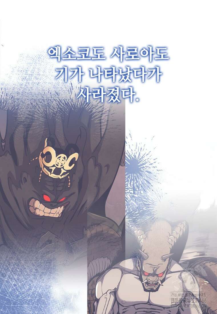 투불 49화 174