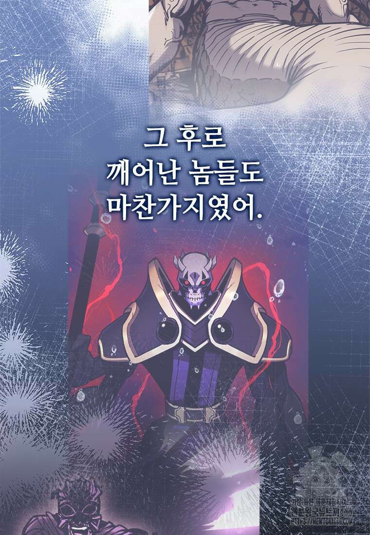 투불 49화 175
