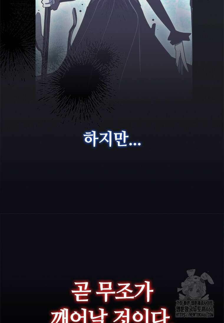 투불 49화 177